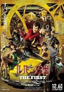 LUPIN III - THE FIRST